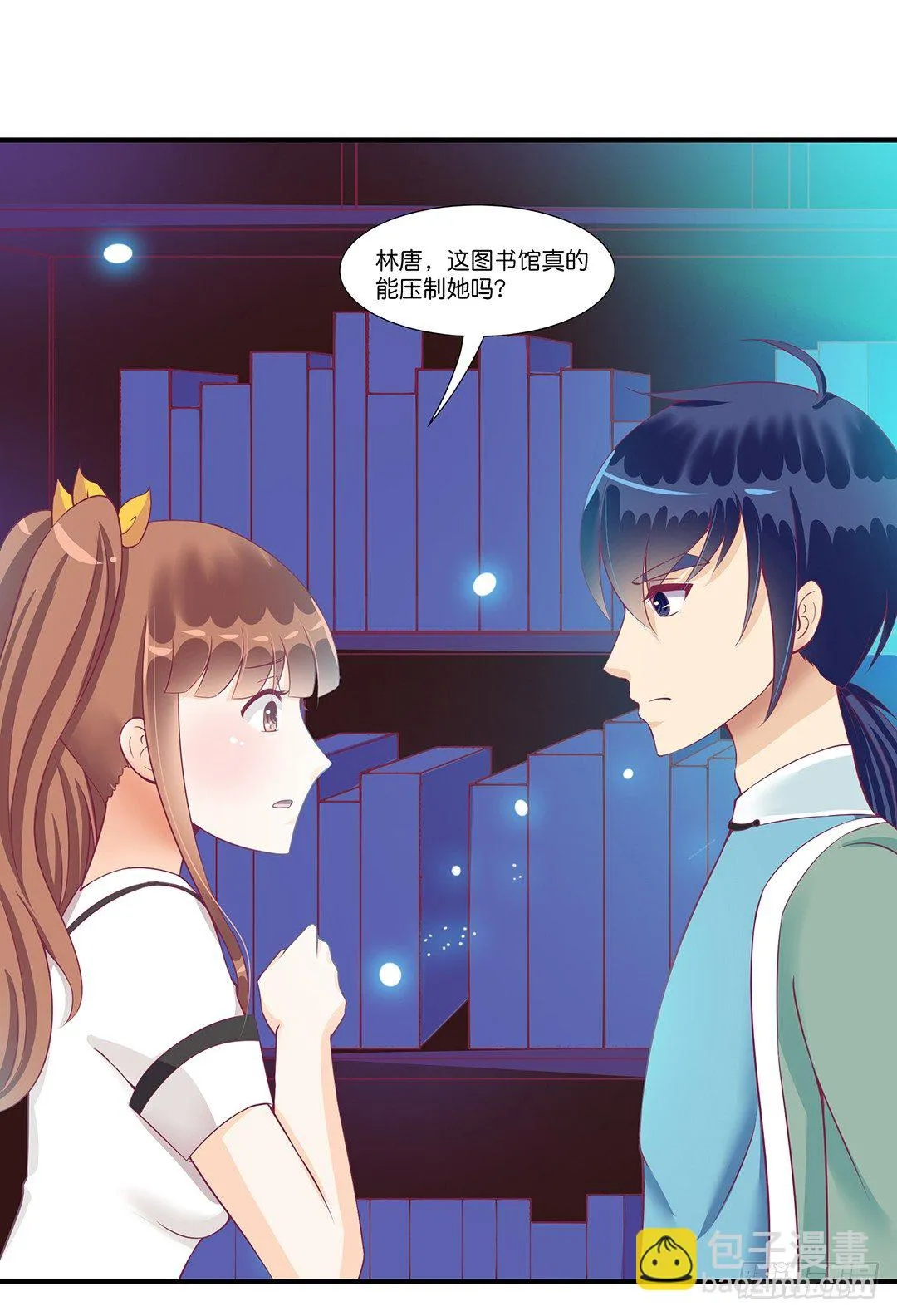 沉睡吧，我的女王 第61页