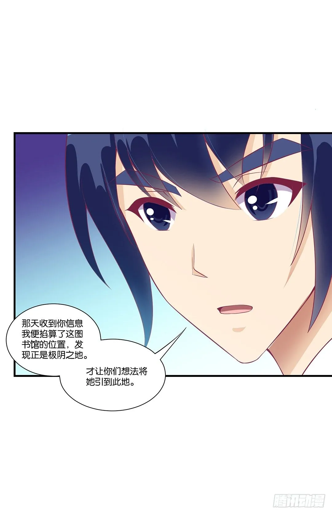 沉睡吧，我的女王 第62页