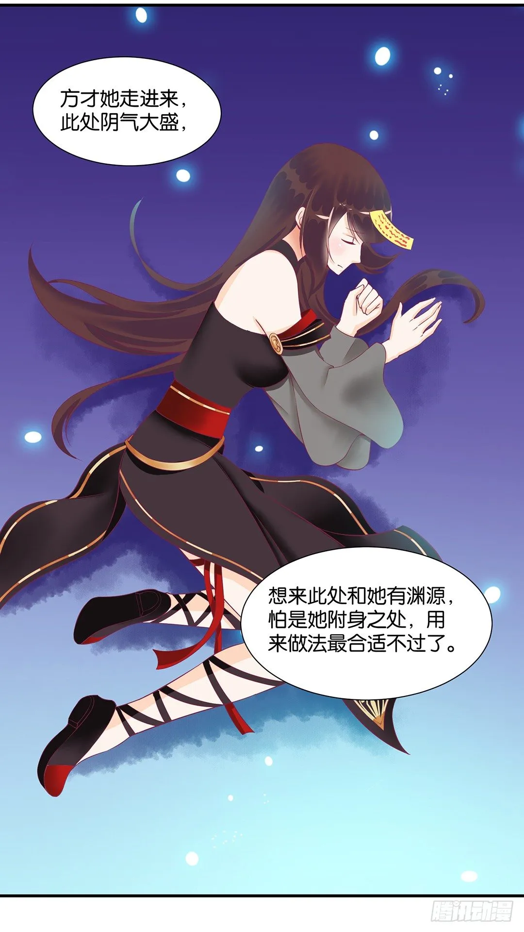 沉睡吧，我的女王 第63页
