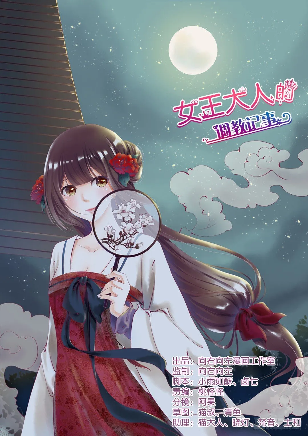 你背后藏着什么？ 第1页