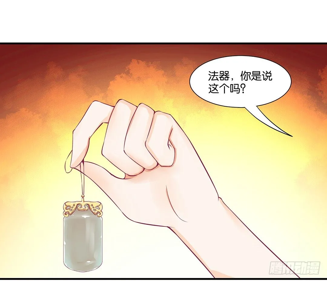 你背后藏着什么？ 第2页