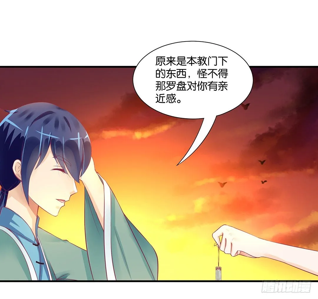 你背后藏着什么？ 第3页