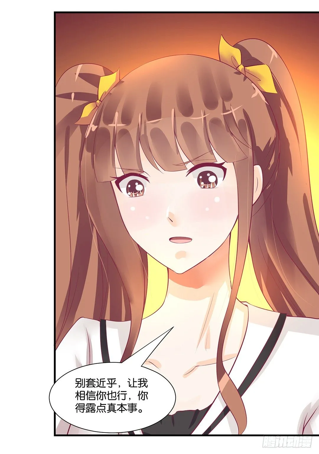 你背后藏着什么？ 第4页