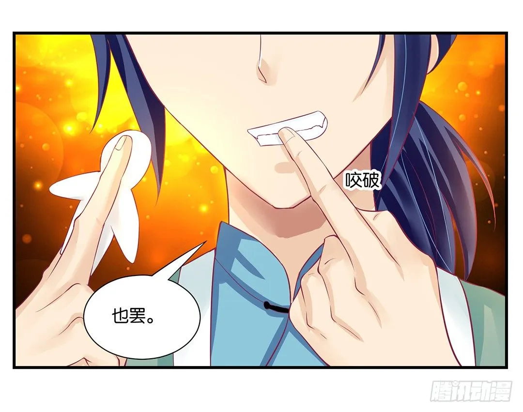 你背后藏着什么？ 第5页