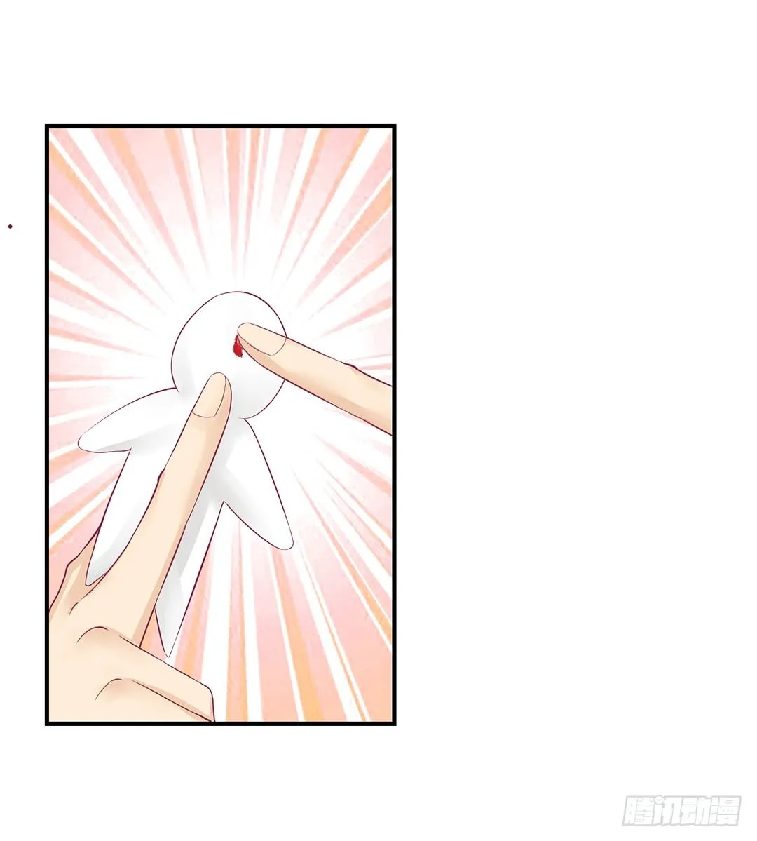 你背后藏着什么？ 第6页