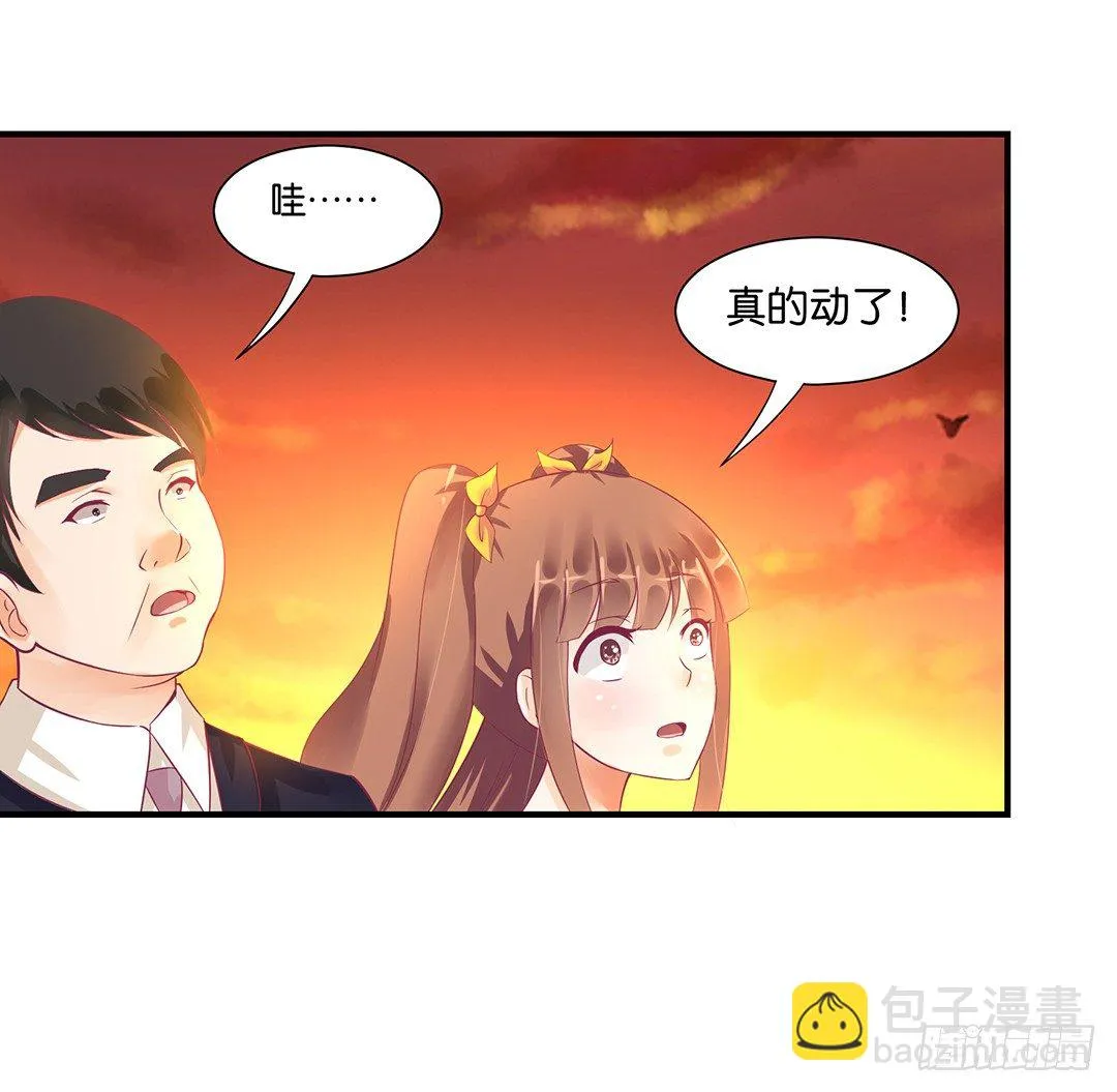 你背后藏着什么？ 第9页