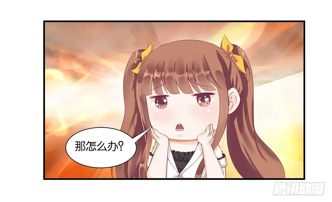 你背后藏着什么？ 第11页