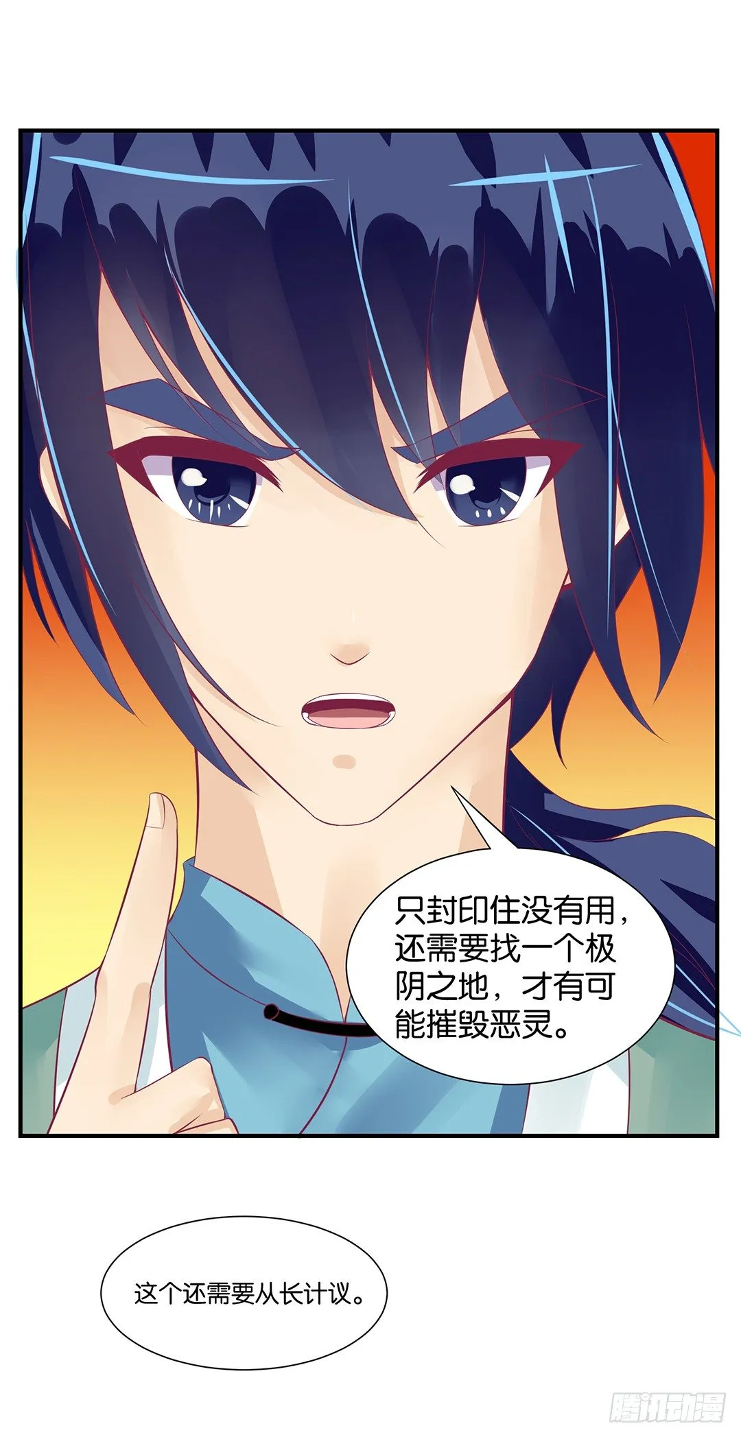 你背后藏着什么？ 第15页