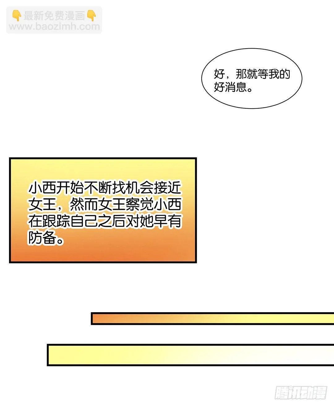 你背后藏着什么？ 第16页