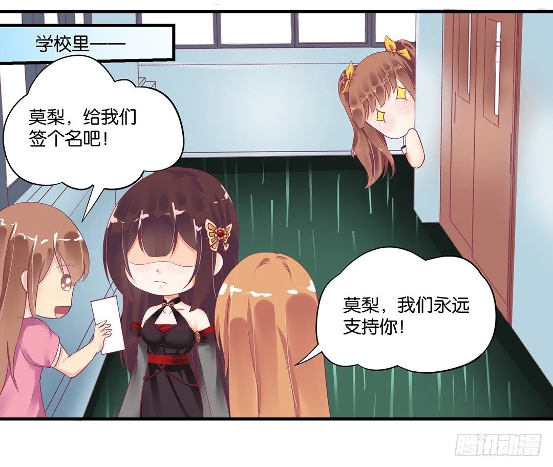 你背后藏着什么？ 第17页