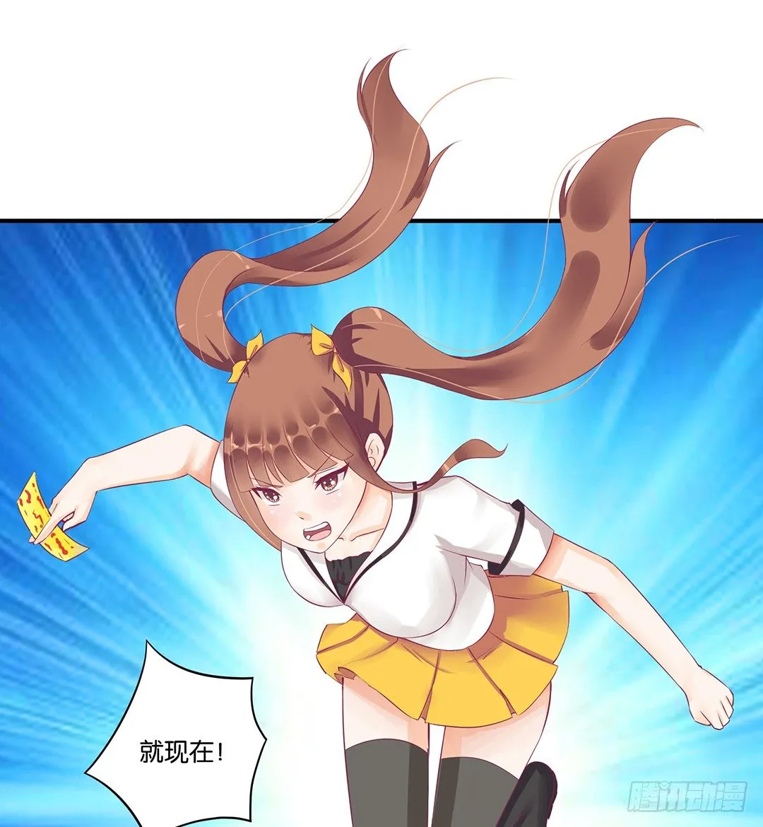 你背后藏着什么？ 第18页
