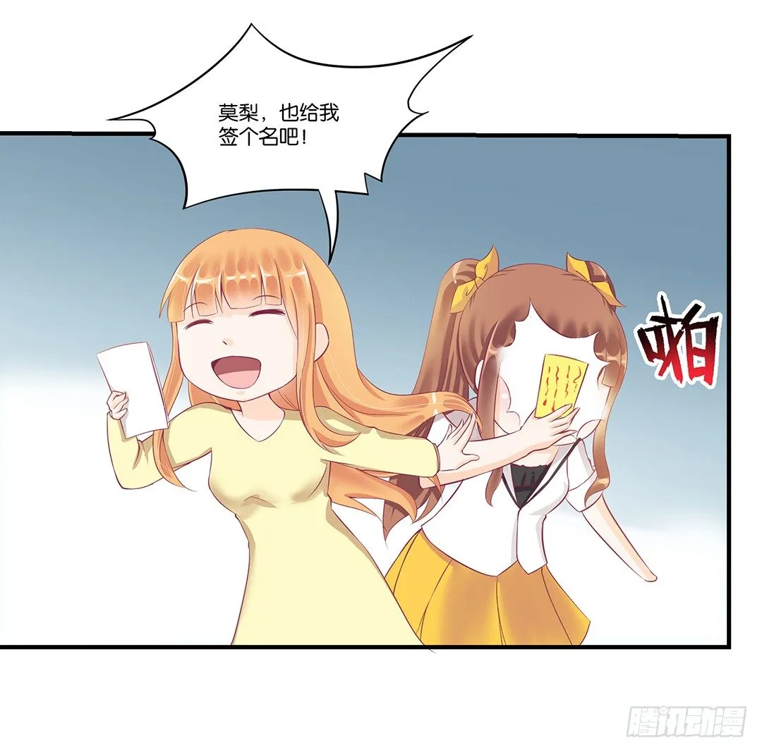你背后藏着什么？ 第21页