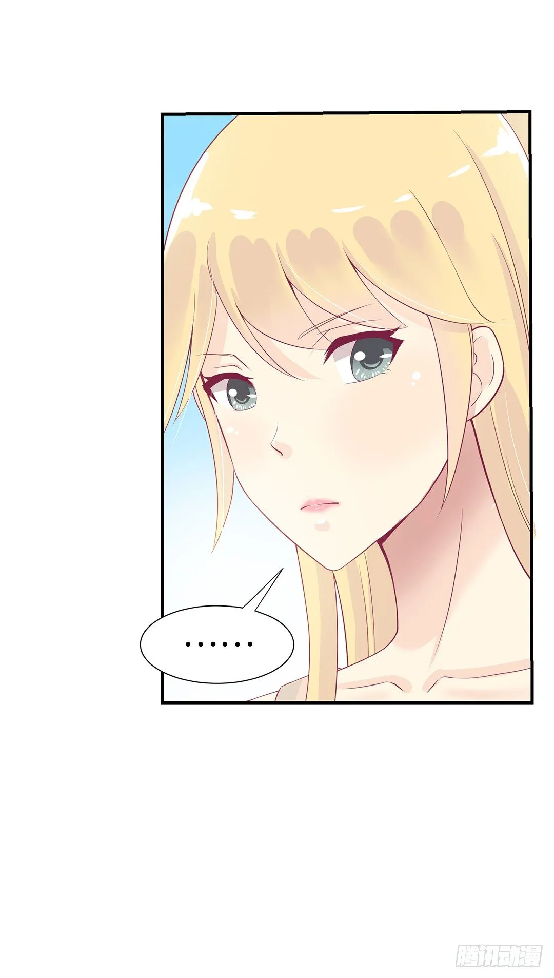 你背后藏着什么？ 第23页