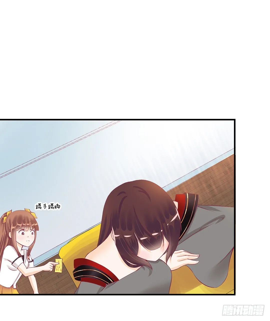 你背后藏着什么？ 第26页