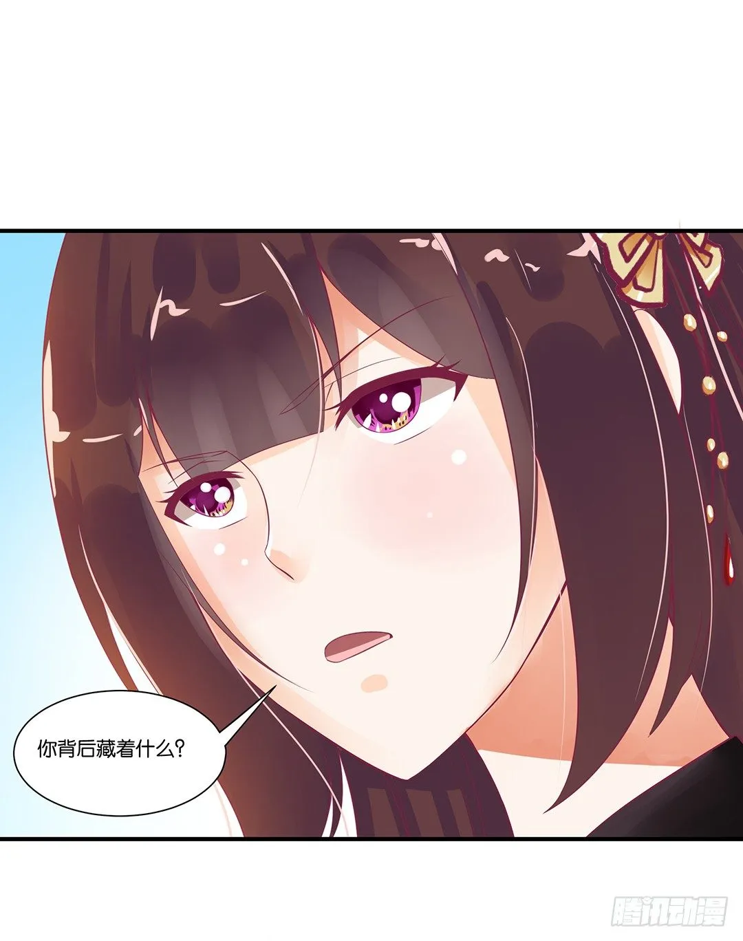 你背后藏着什么？ 第30页