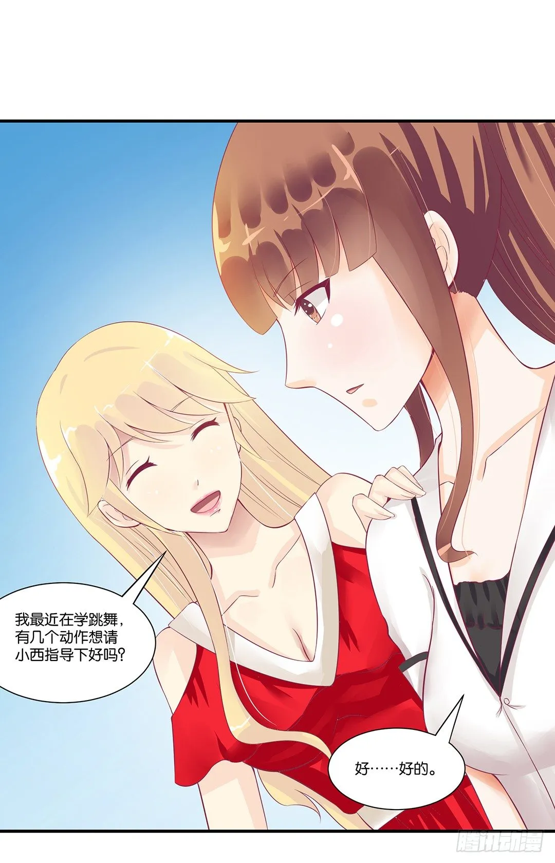 你背后藏着什么？ 第32页