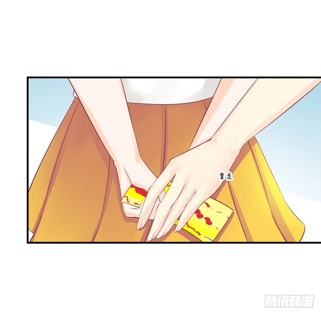 你背后藏着什么？ 第33页