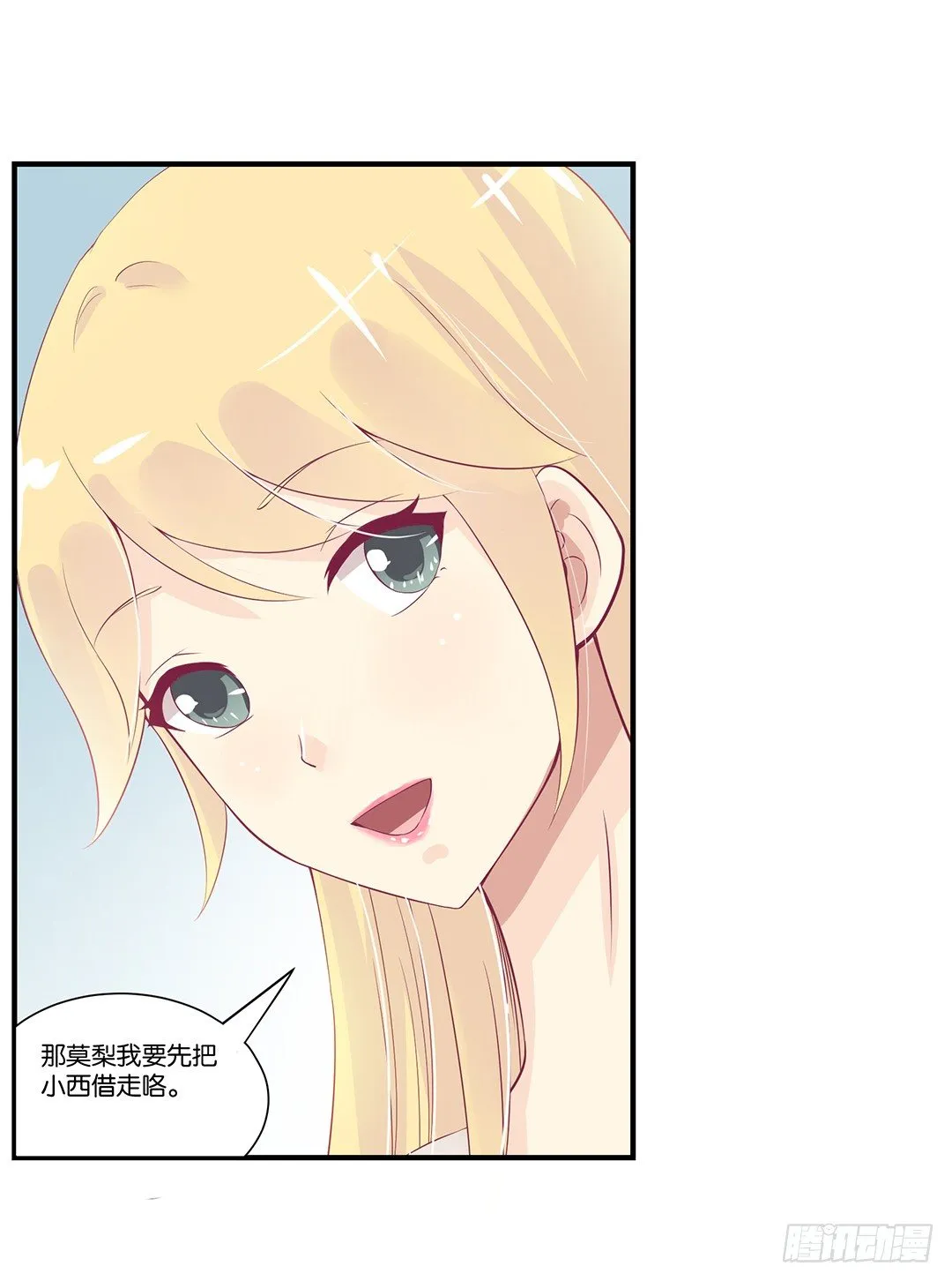 你背后藏着什么？ 第34页