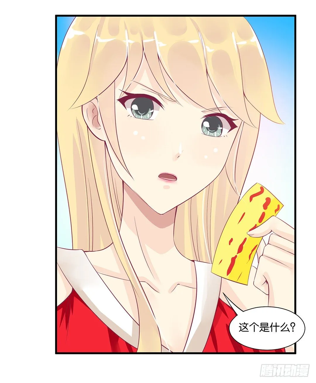 你背后藏着什么？ 第37页