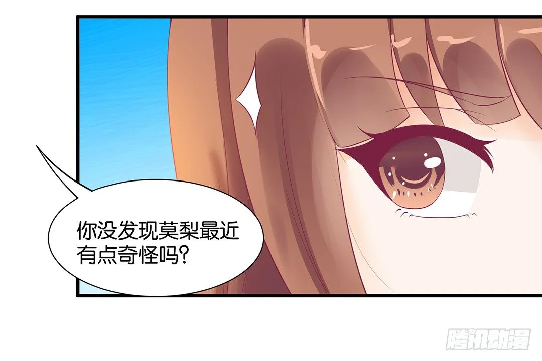 你背后藏着什么？ 第39页