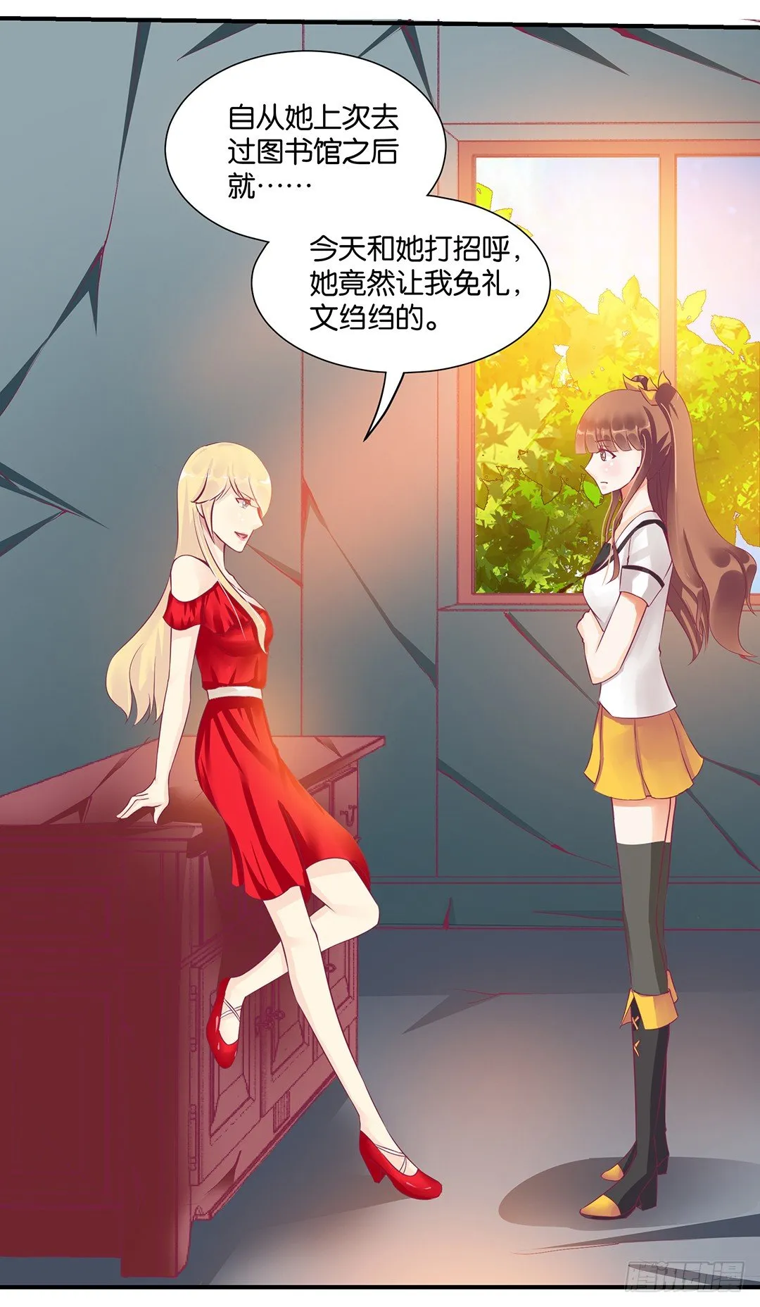 你背后藏着什么？ 第40页