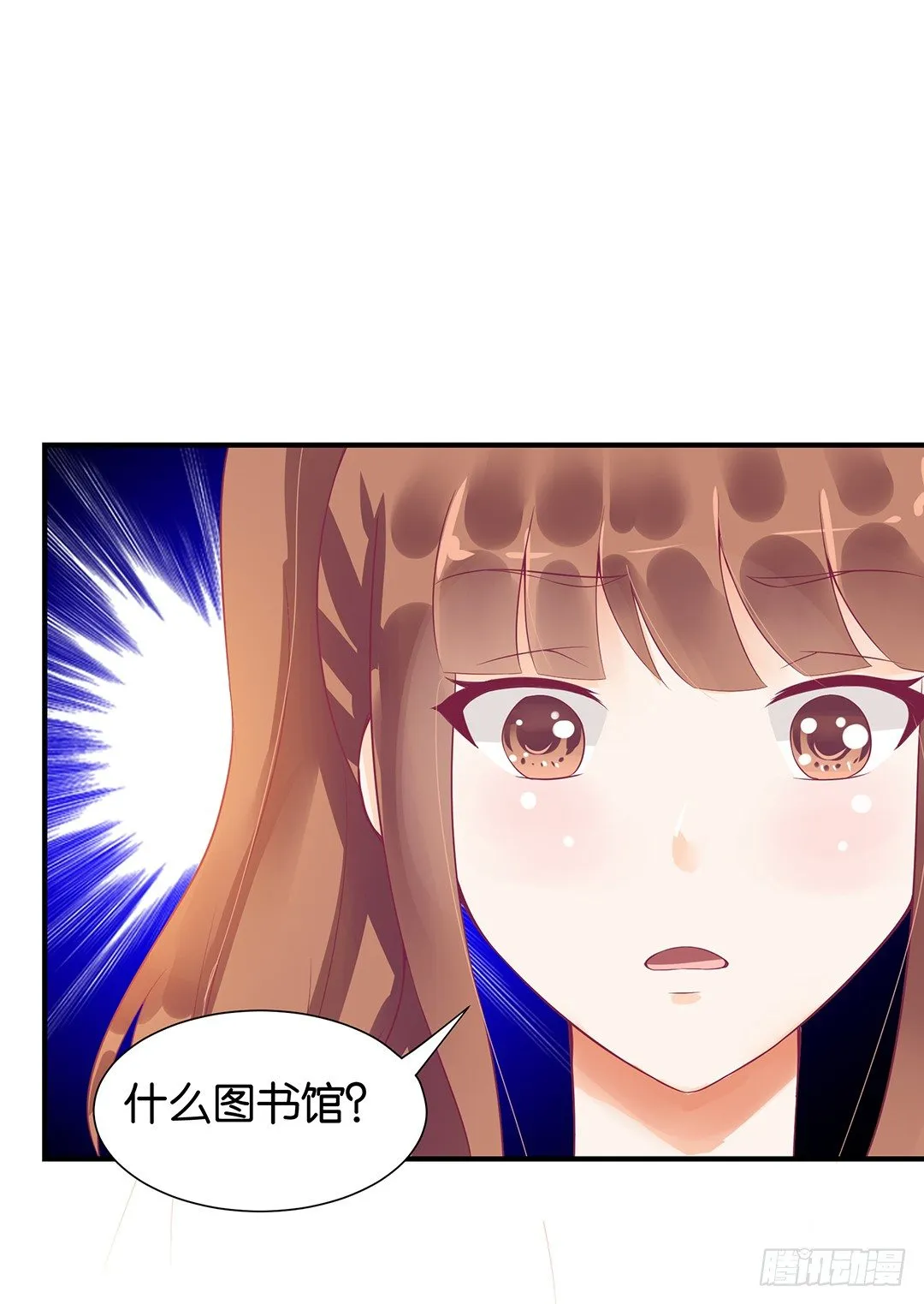 你背后藏着什么？ 第41页
