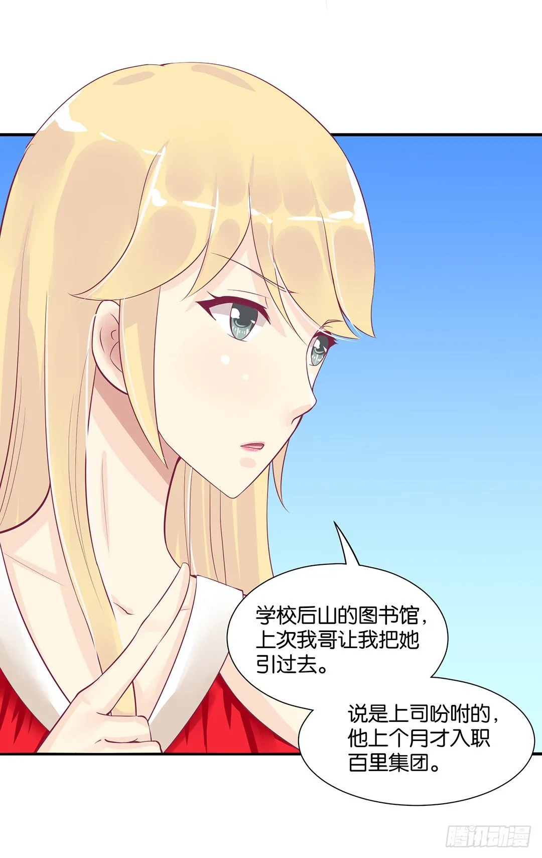 你背后藏着什么？ 第42页
