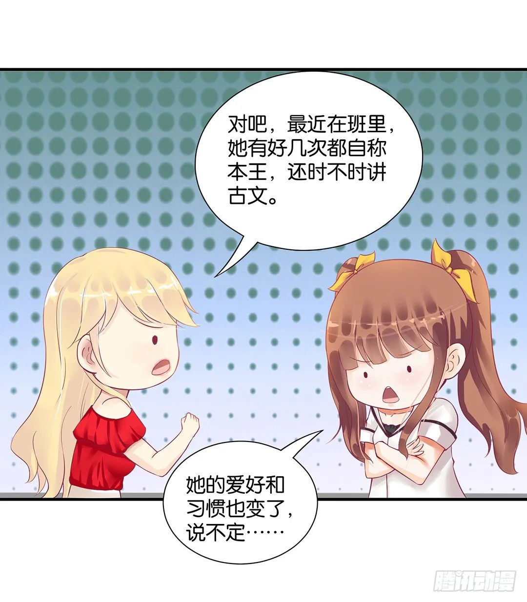 你背后藏着什么？ 第44页
