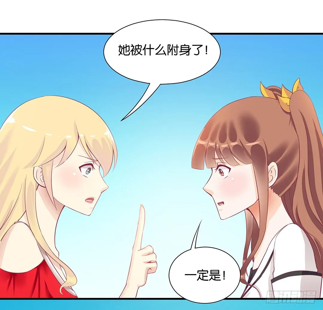 你背后藏着什么？ 第45页