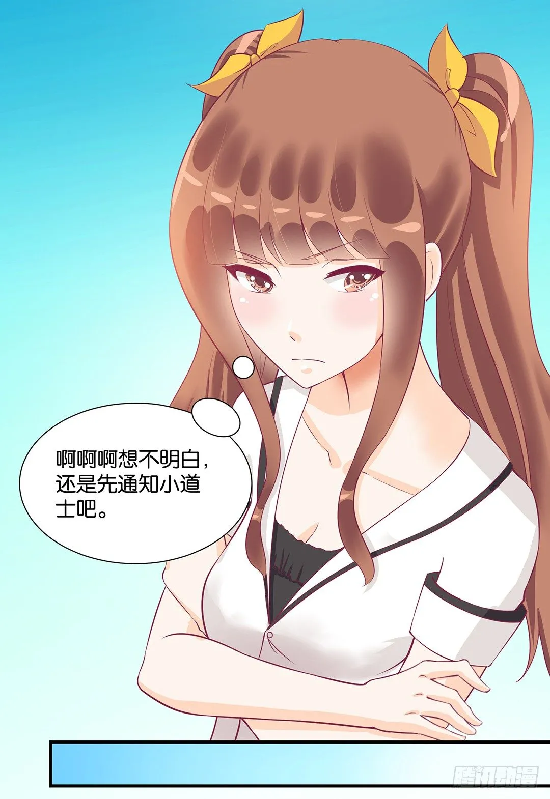 你背后藏着什么？ 第46页