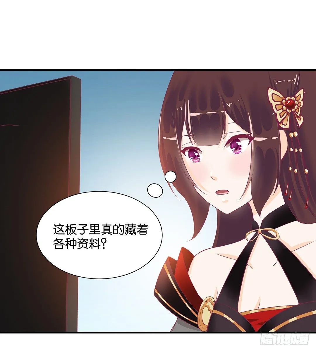 你背后藏着什么？ 第48页