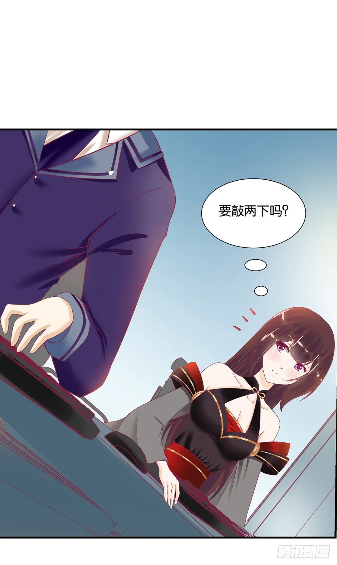 你背后藏着什么？ 第49页