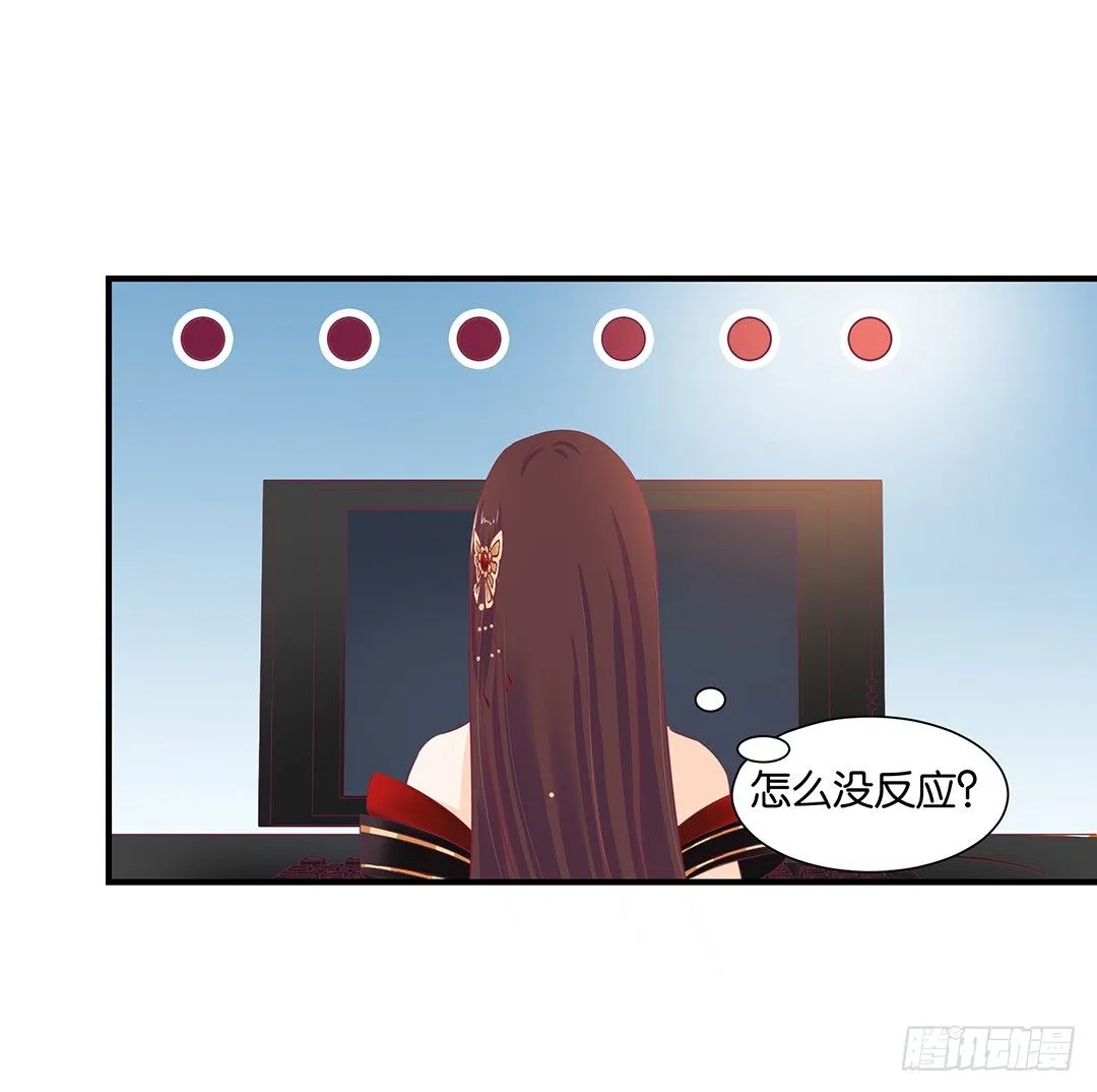 你背后藏着什么？ 第51页