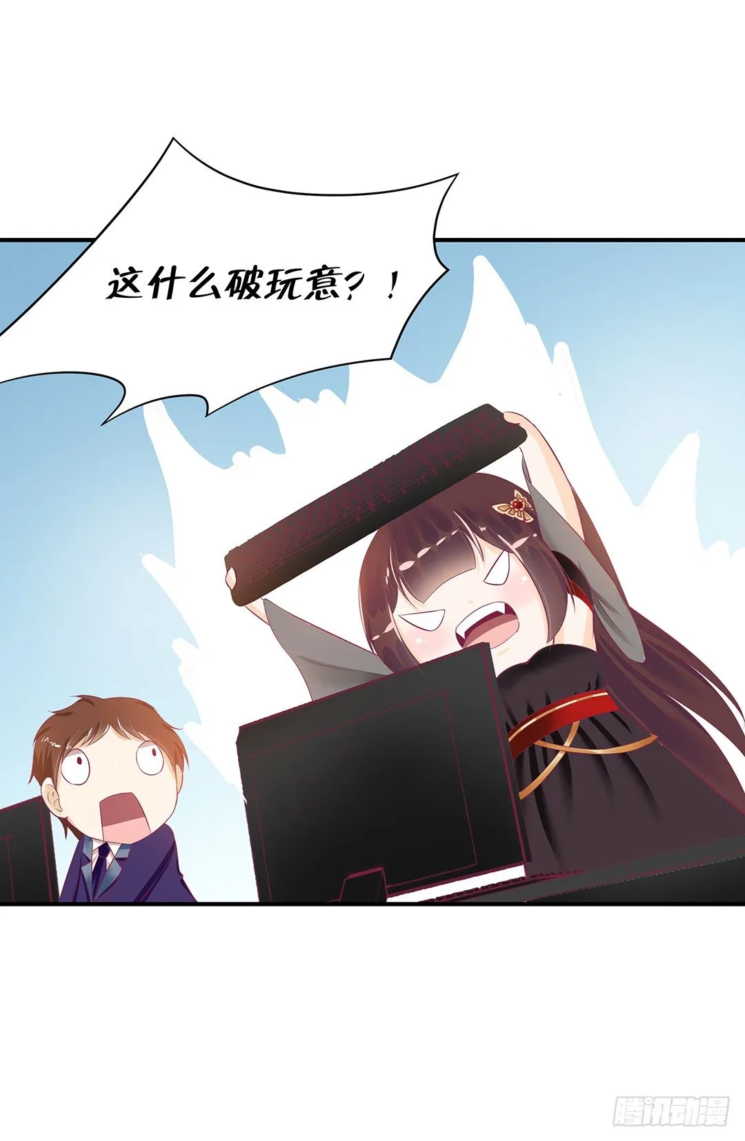 你背后藏着什么？ 第52页