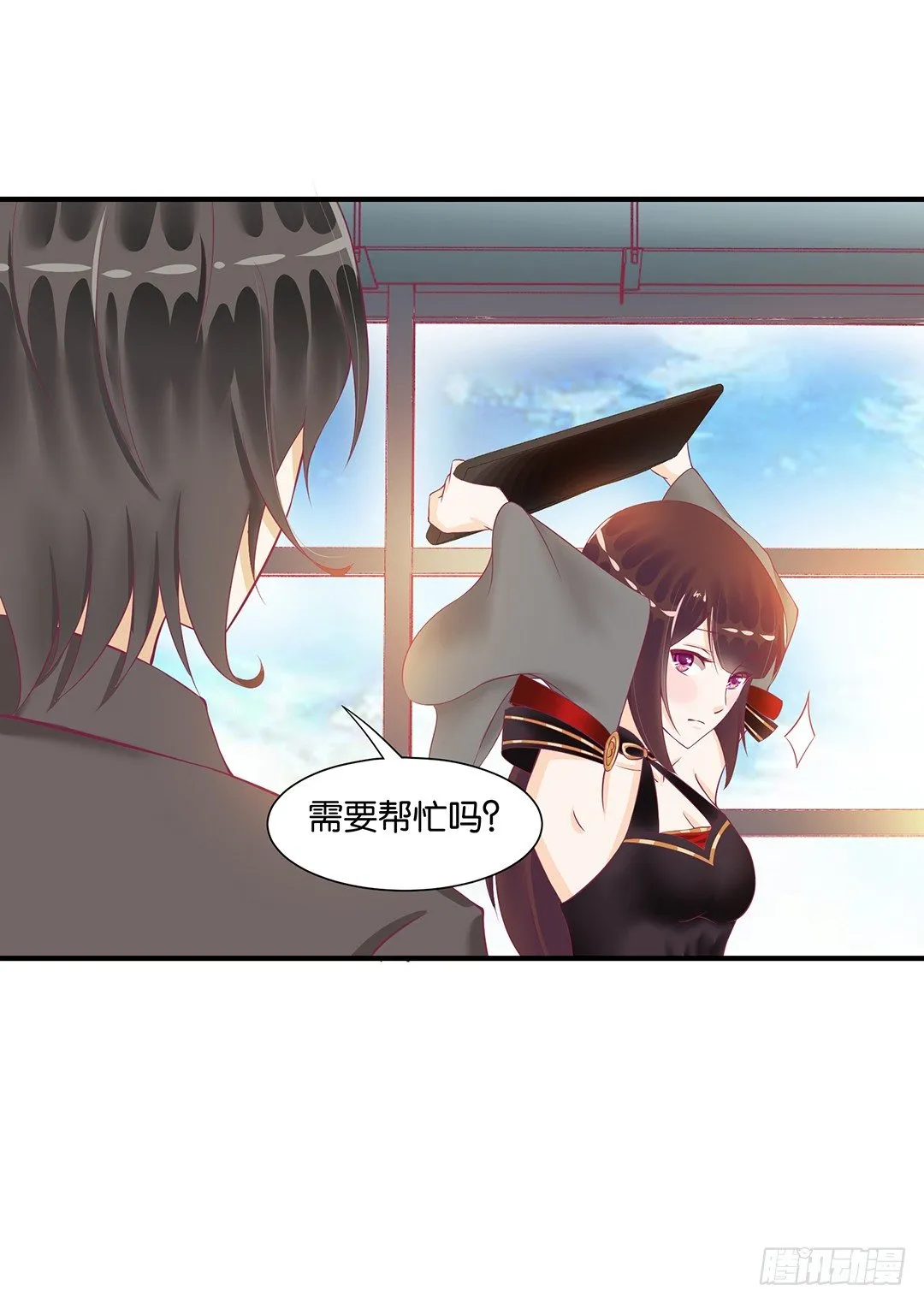 你背后藏着什么？ 第53页