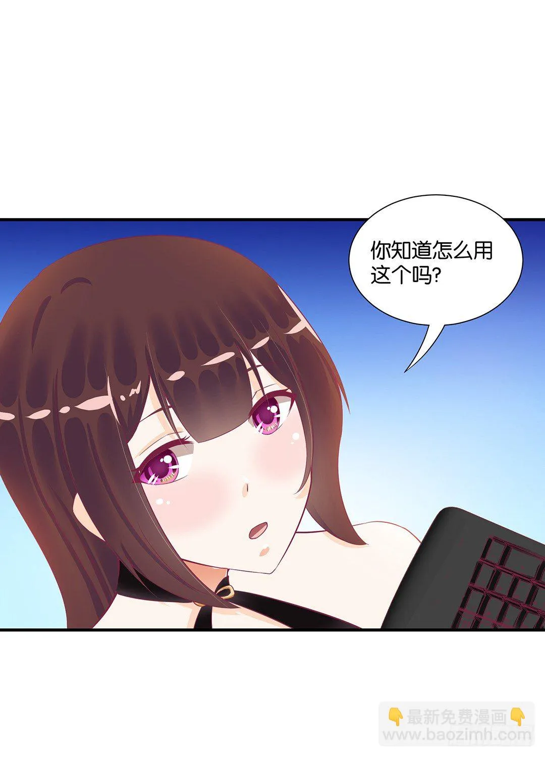 你背后藏着什么？ 第55页