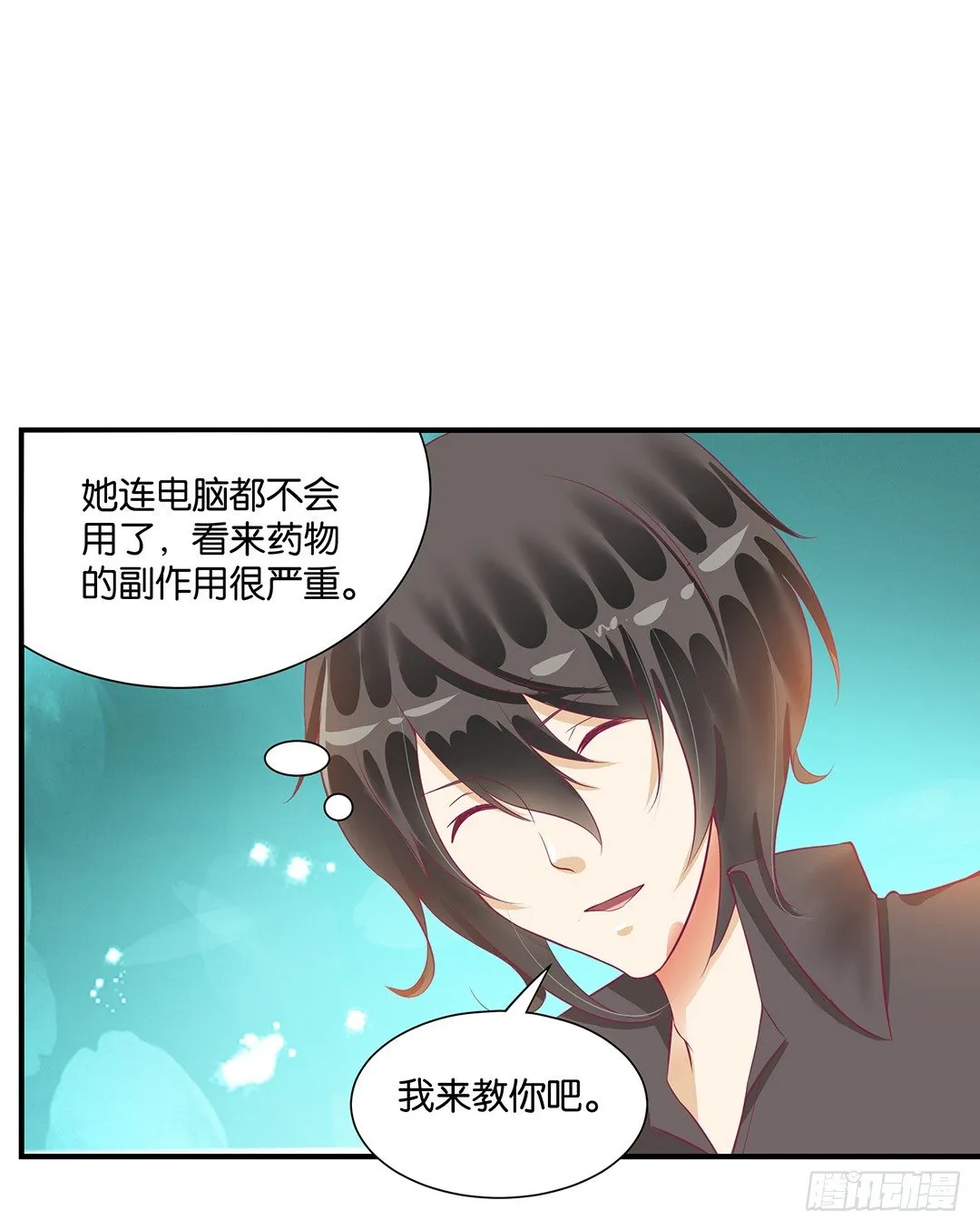 你背后藏着什么？ 第56页