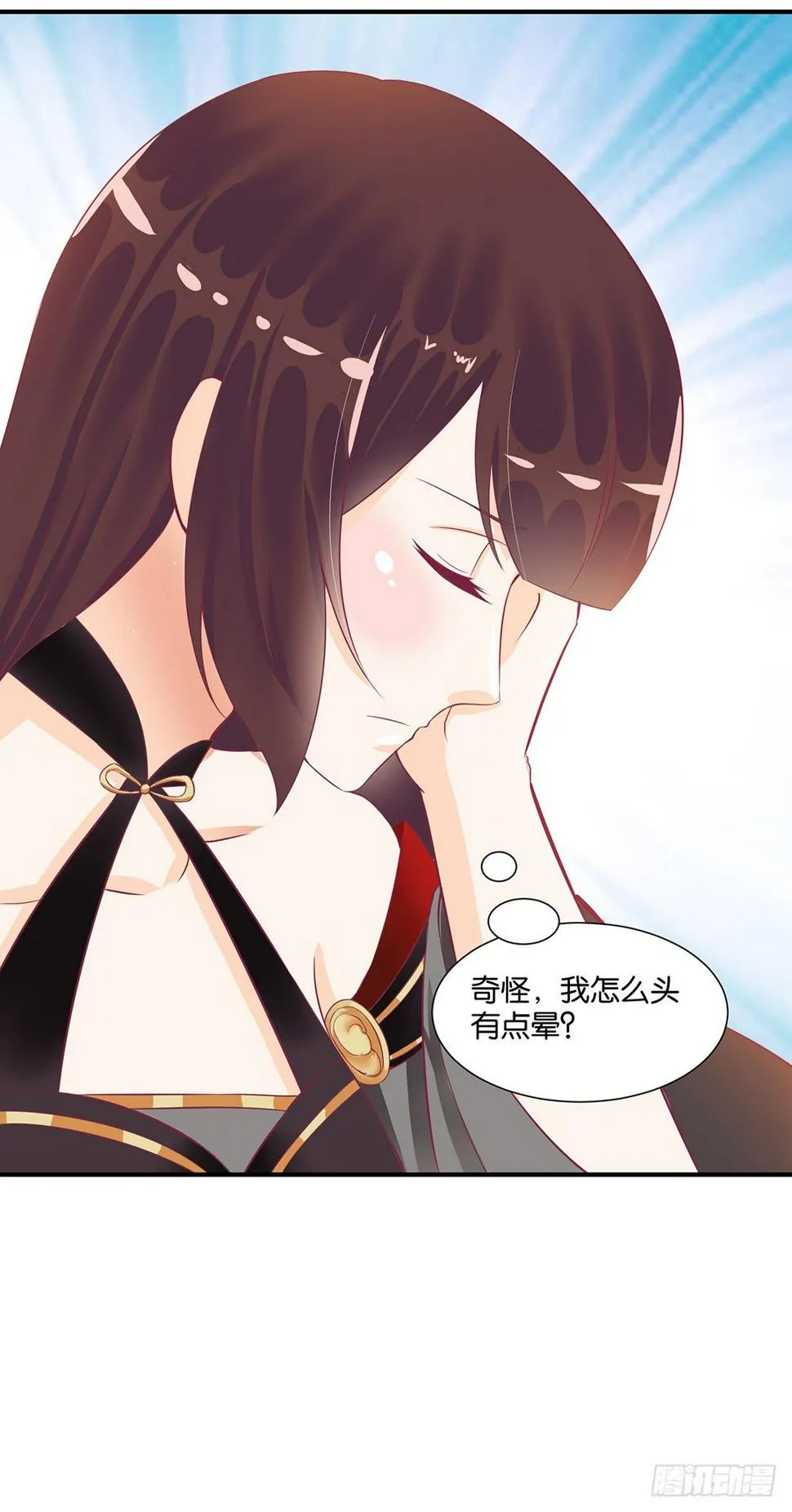 你背后藏着什么？ 第59页