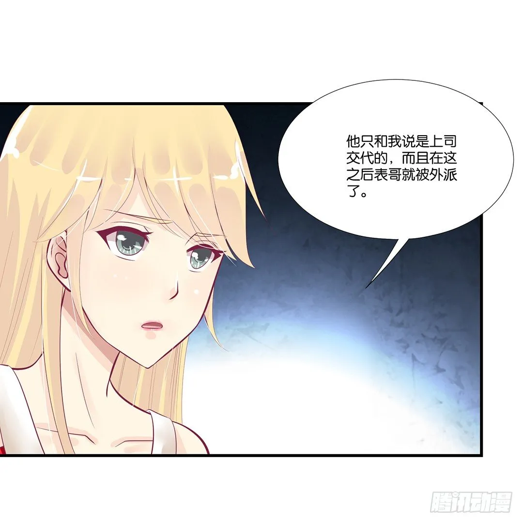 你们到底是谁？ 第1页