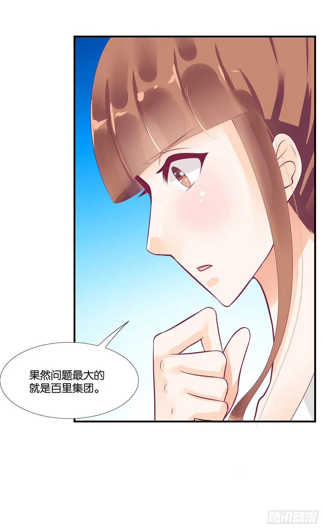 你们到底是谁？ 第2页
