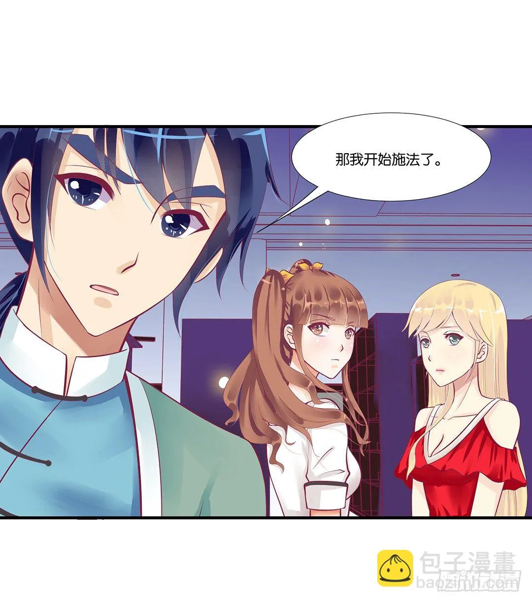 你们到底是谁？ 第4页