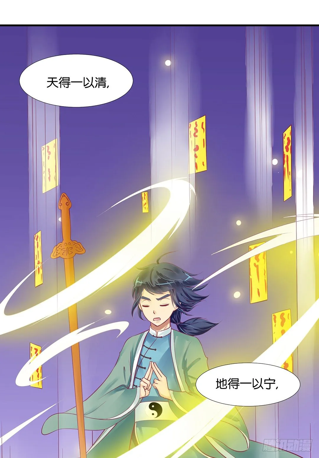 你们到底是谁？ 第5页