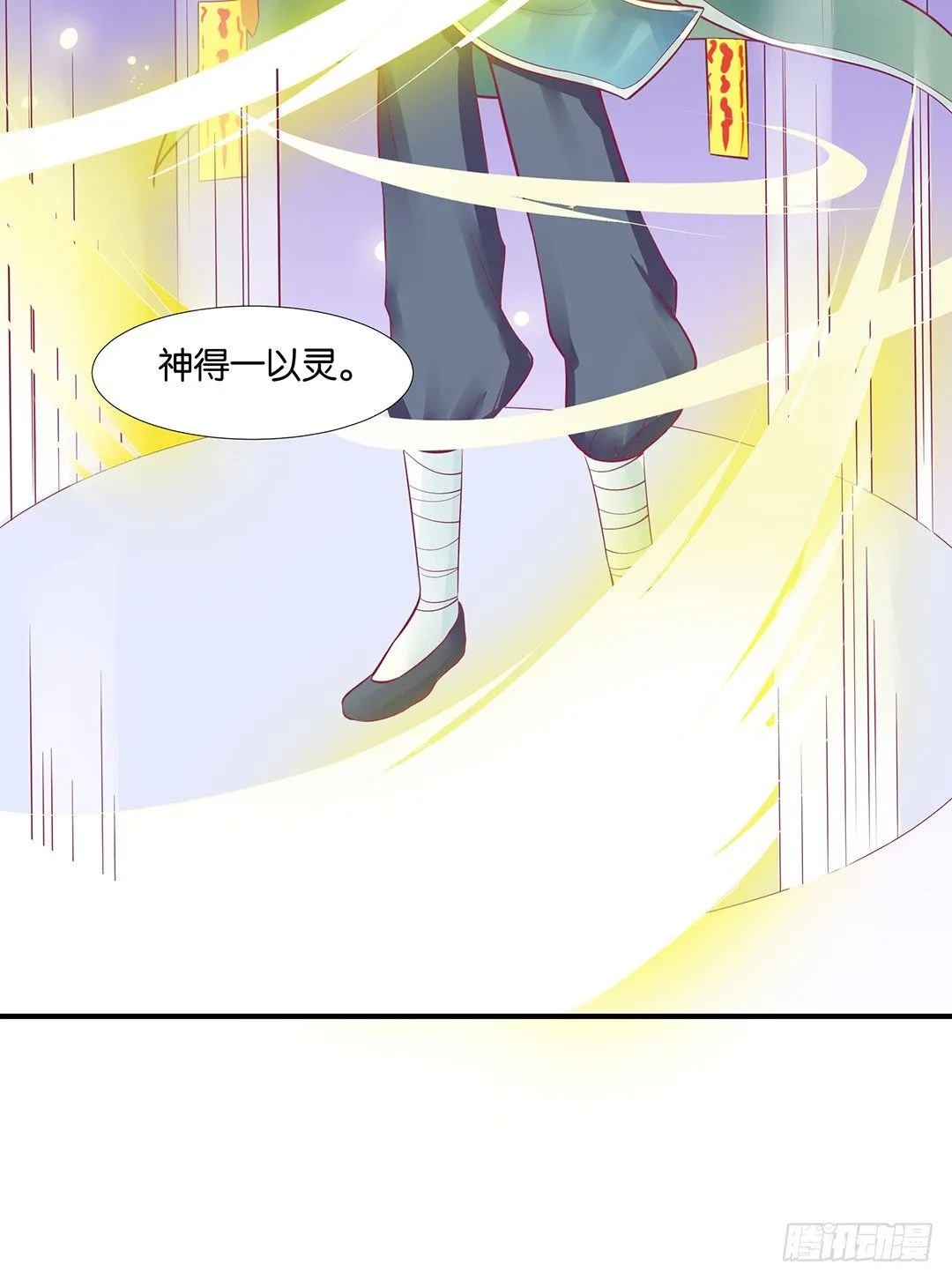 你们到底是谁？ 第6页