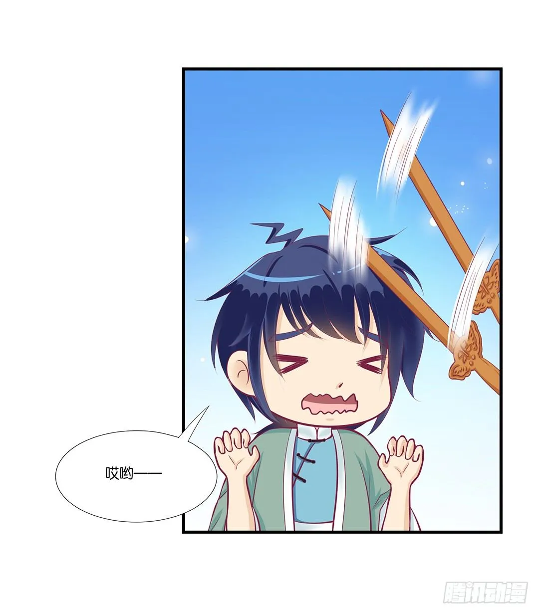 你们到底是谁？ 第17页
