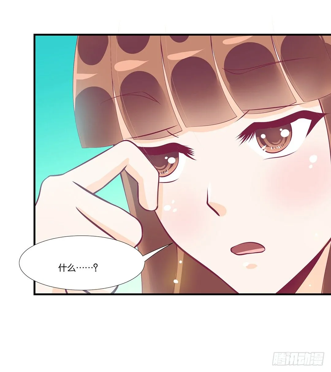 你们到底是谁？ 第22页