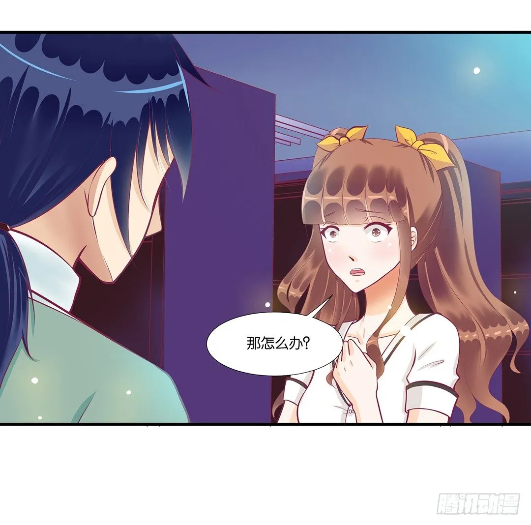 你们到底是谁？ 第24页