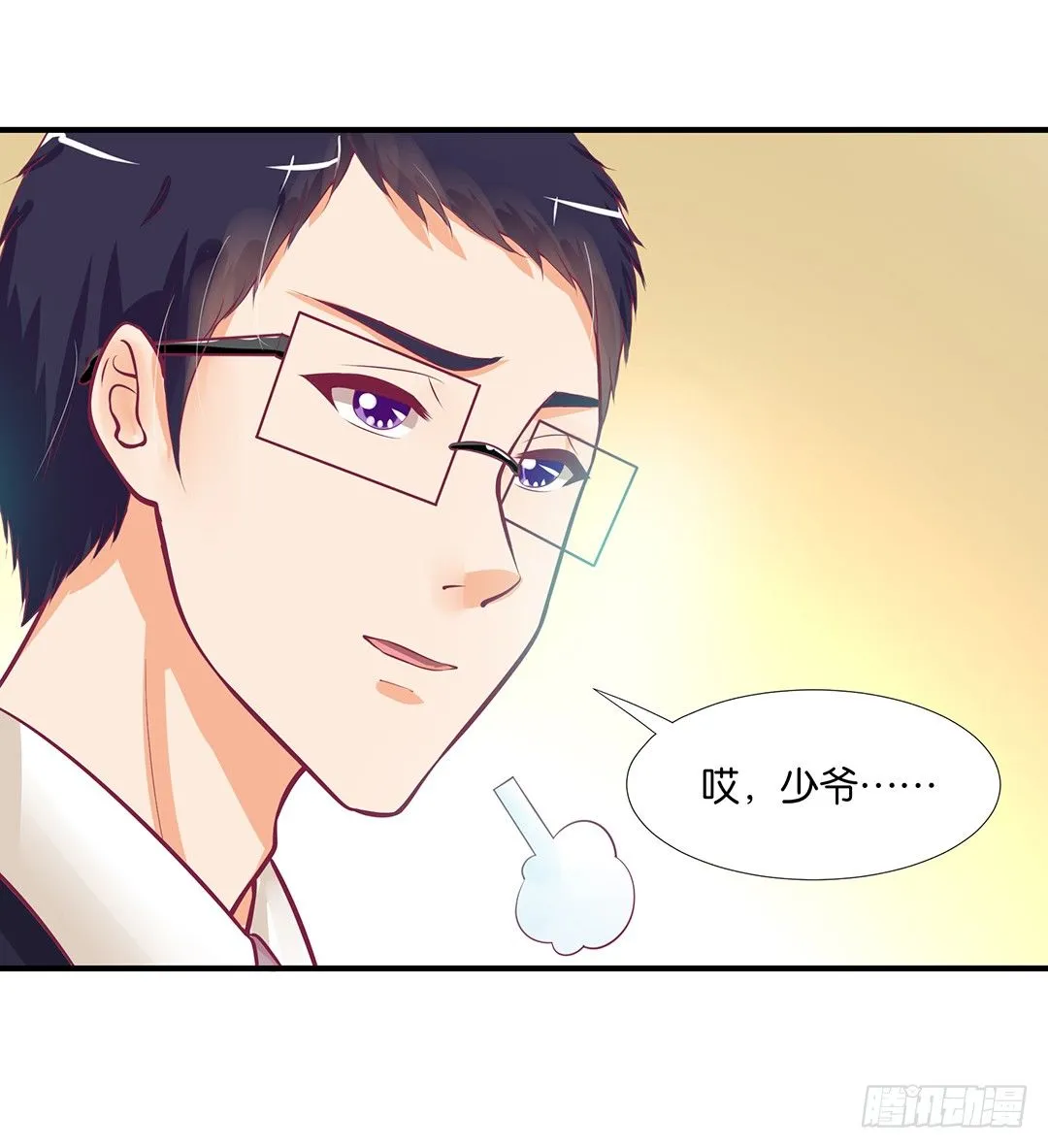 你们到底是谁？ 第42页
