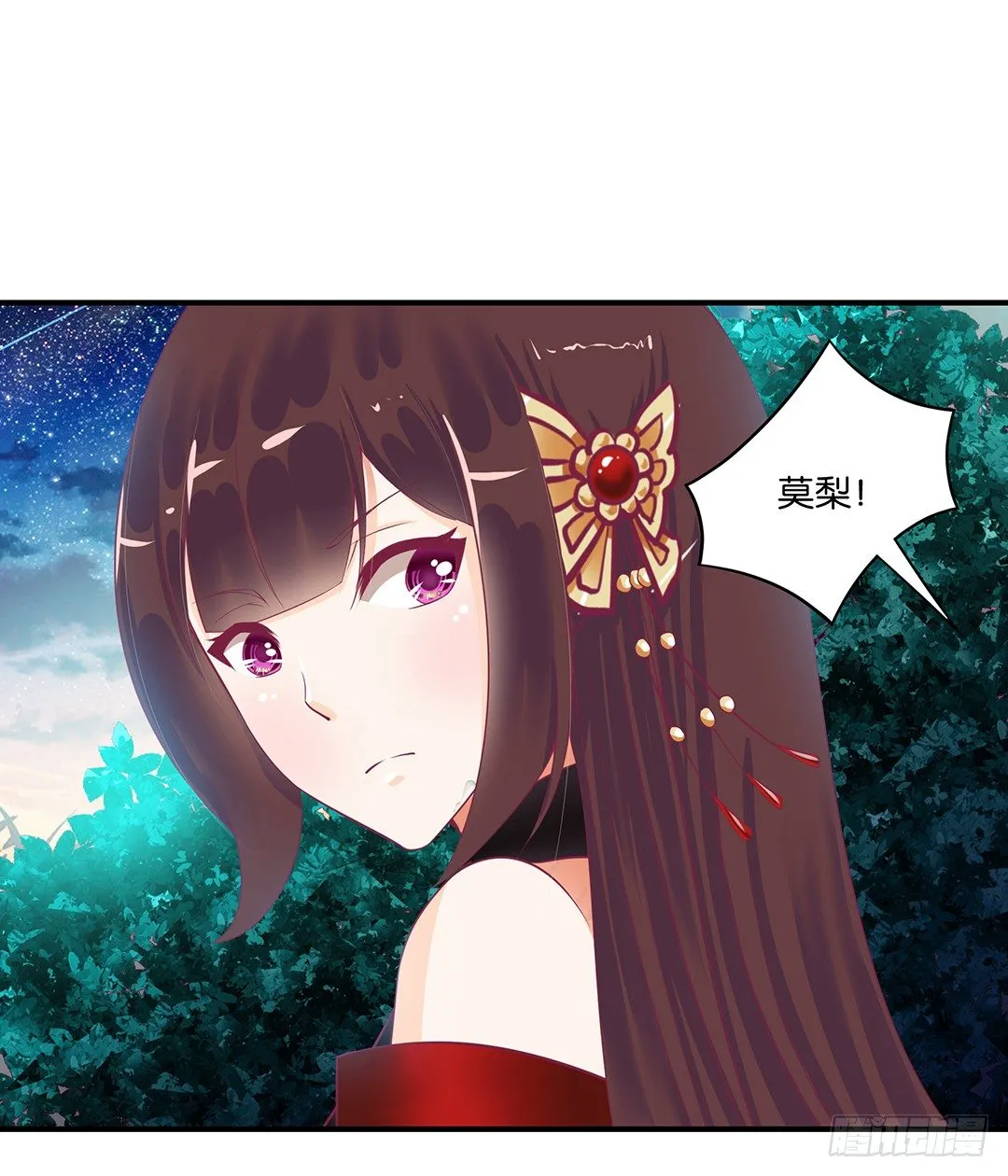 我这么爱你，你居然背叛我…… 第4页