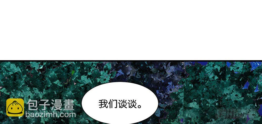 我这么爱你，你居然背叛我…… 第6页