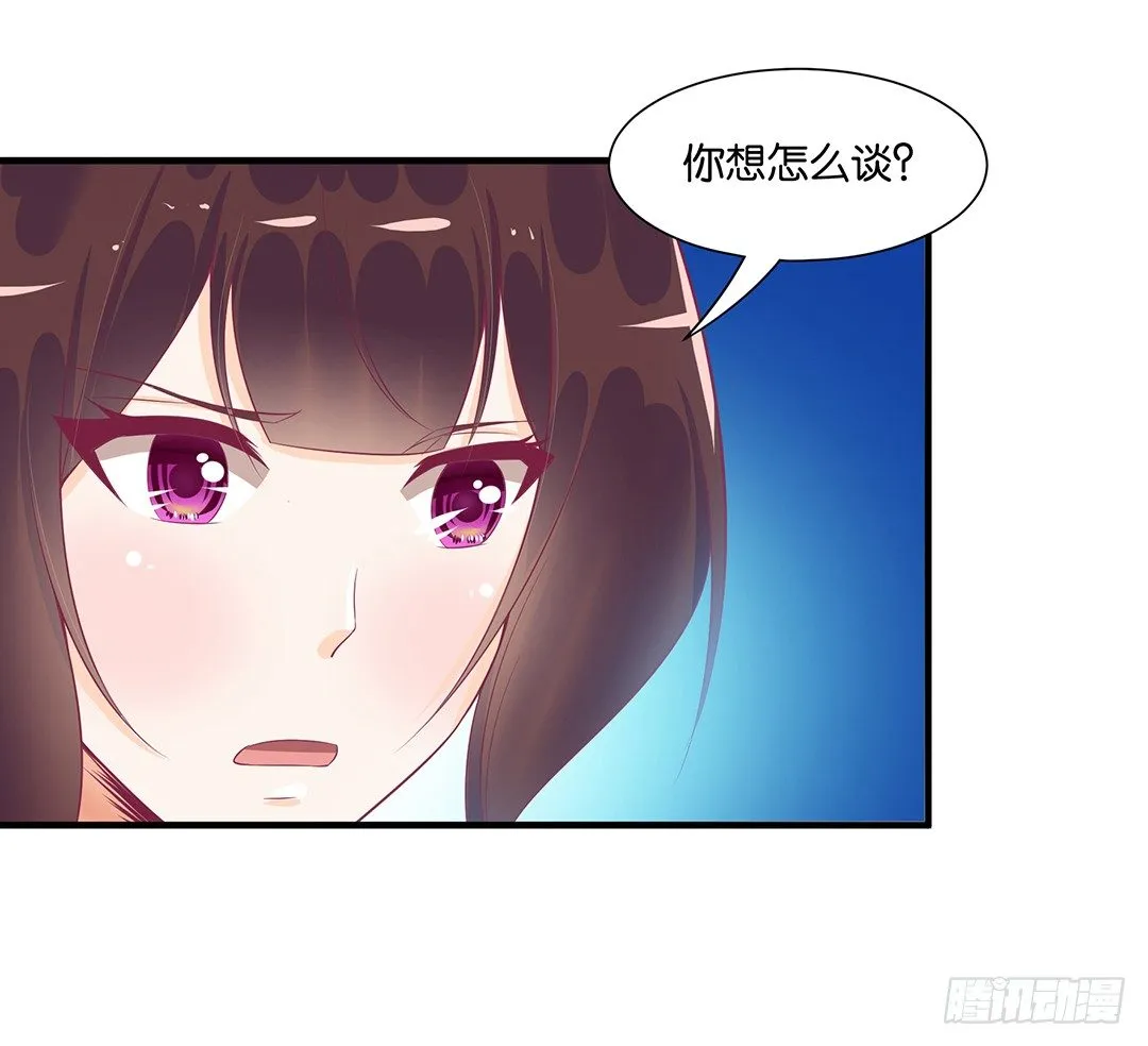 我这么爱你，你居然背叛我…… 第10页